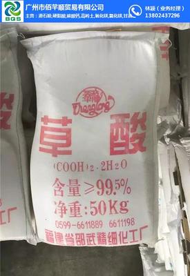 草酸規(guī)格價格解析與液體草酸在策劃創(chuàng)意服務(wù)中的創(chuàng)新應(yīng)用